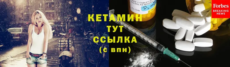 Кетамин ketamine  продажа наркотиков  Андреаполь 